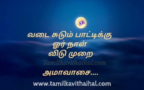 Haiku Kavithaigal | Tamil Haiku Kavithaigal | Best Haikoo Kavithai